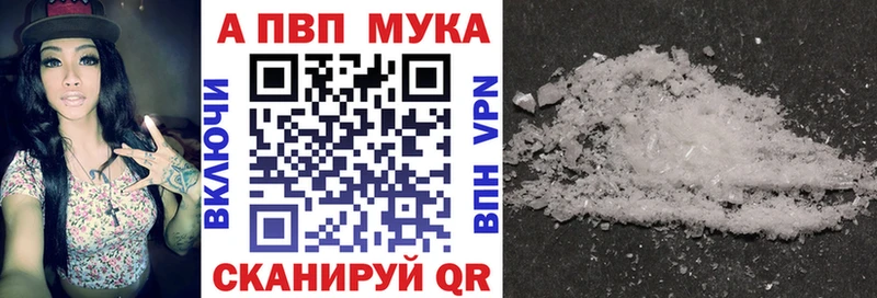 Альфа ПВП кристаллы  Курчатов 