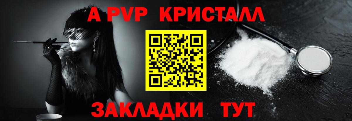 Alpha-PVP мука Курчатов
