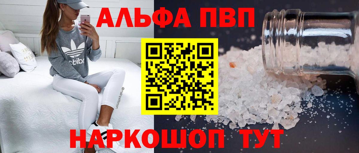 Амфетамин Курчатов