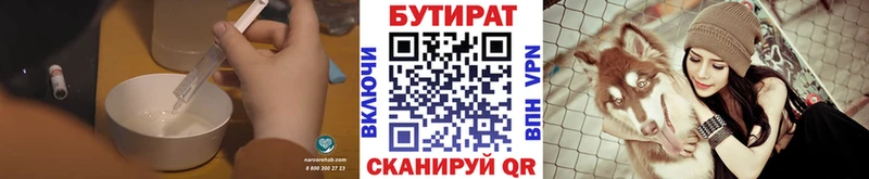 БУТИРАТ бутандиол  цены   Курчатов 