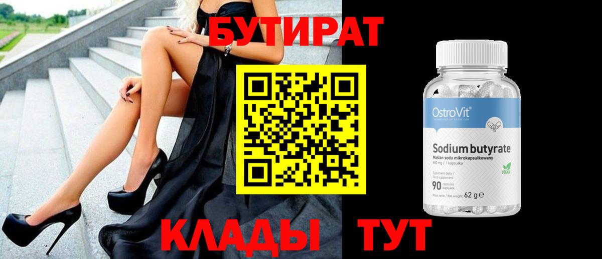 Курчатов  БУТИРАТ буратино  Вход с VPN 