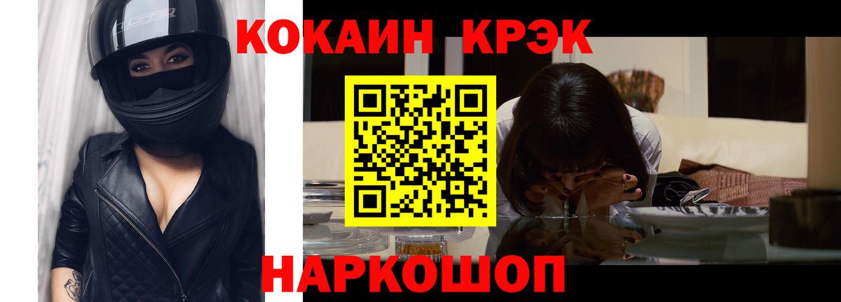COCAIN VHQ Курчатов