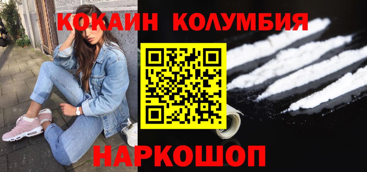 COCAIN VHQ  Вход с VPN  Курчатов 