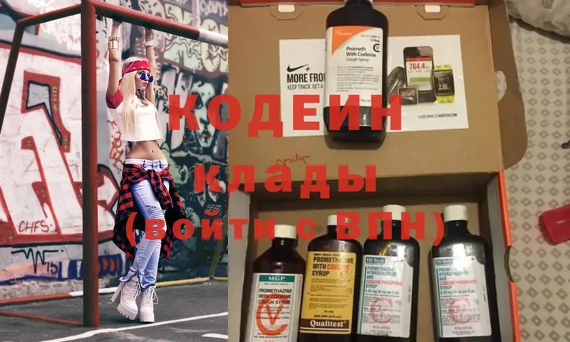 OMG ССЫЛКА  Курчатов  Кодеин напиток Lean (лин) 