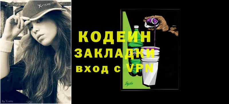 Кодеиновый сироп Lean Purple Drank Курчатов