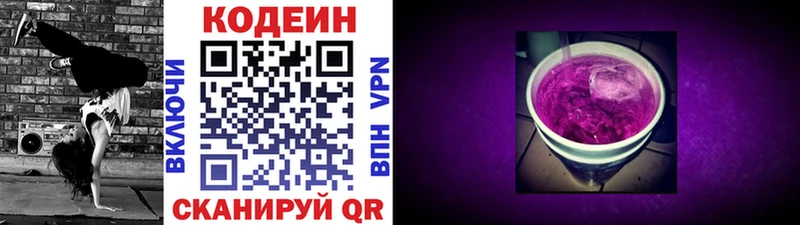 Кодеин Purple Drank  кракен ссылки  Курчатов  наркотики 