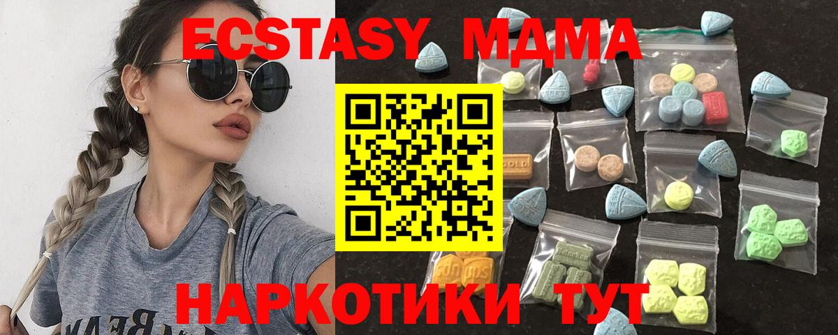 ЭКСТАЗИ ешки  Ecstasy 99%  Ecstasy  Вход с VPN  Курчатов 