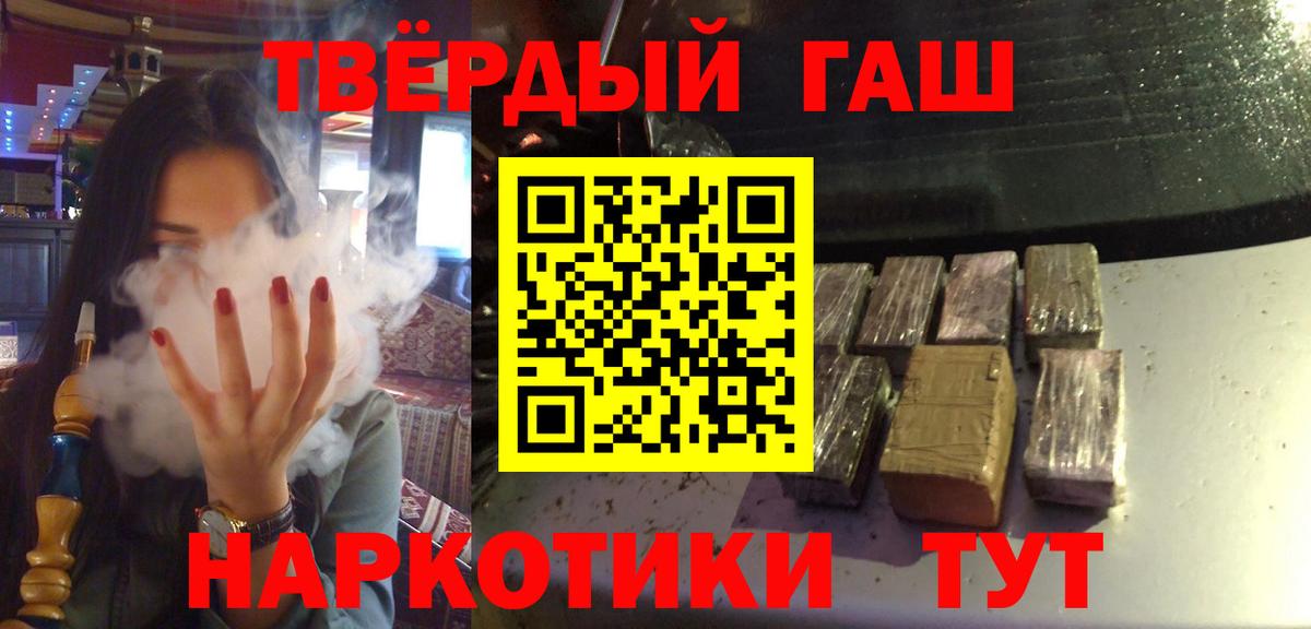 Гашиш Ice-O-Lator  Курчатов  ГАШИШ индика сатива 