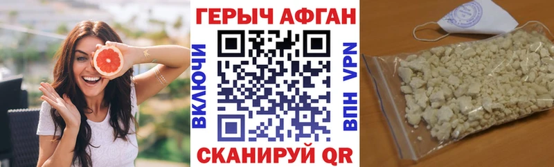 ГЕРОИН Heroin  дарнет шоп  Курчатов 
