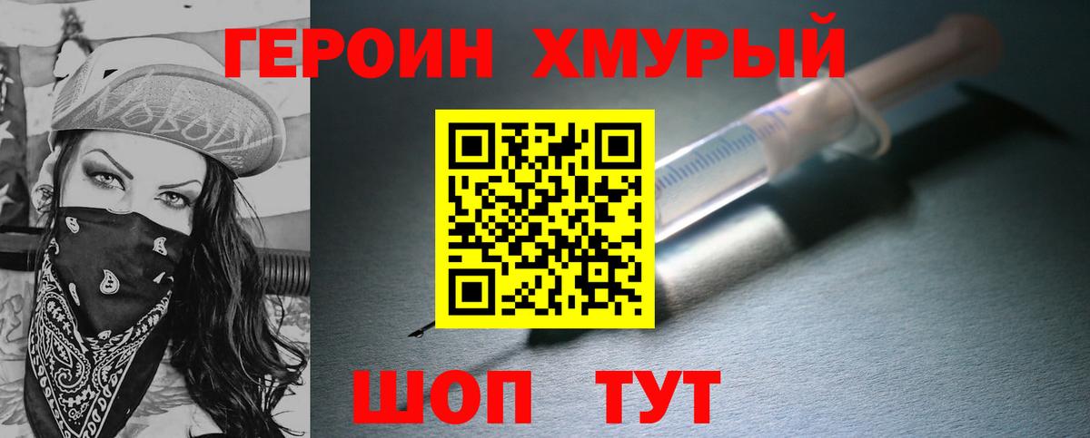 Героин  Курчатов  ГЕРОИН Афган 