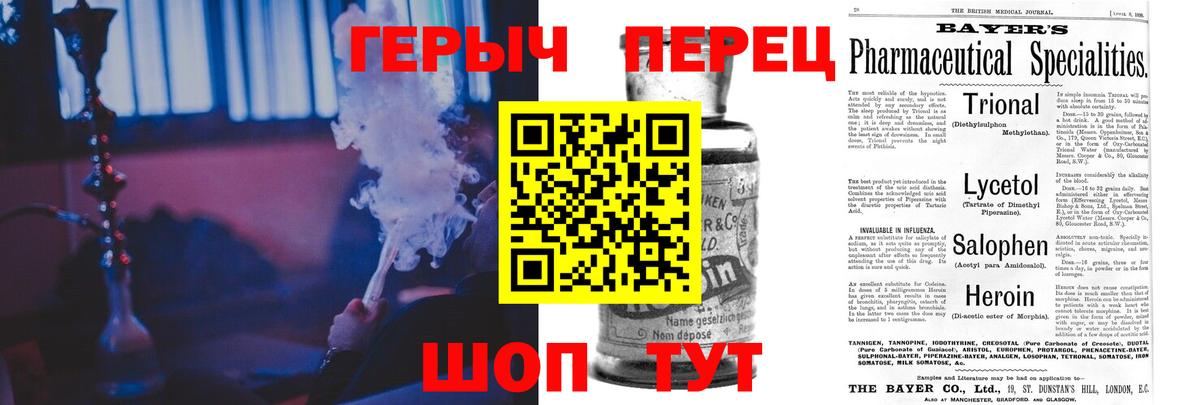 Героин  Героин герыч  Вход с VPN  Курчатов 