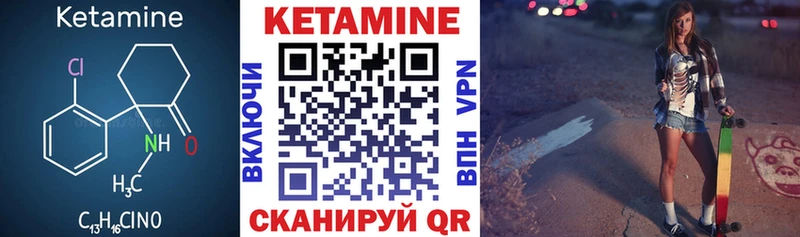 Кетамин VHQ Курчатов