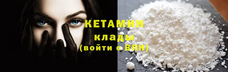 купить закладку  Курчатов  Кетамин ketamine 