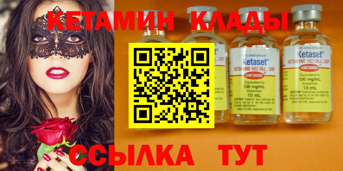 Курчатов  Кетамин VHQ  КЕТАМИН VHQ  Вход с VPN 