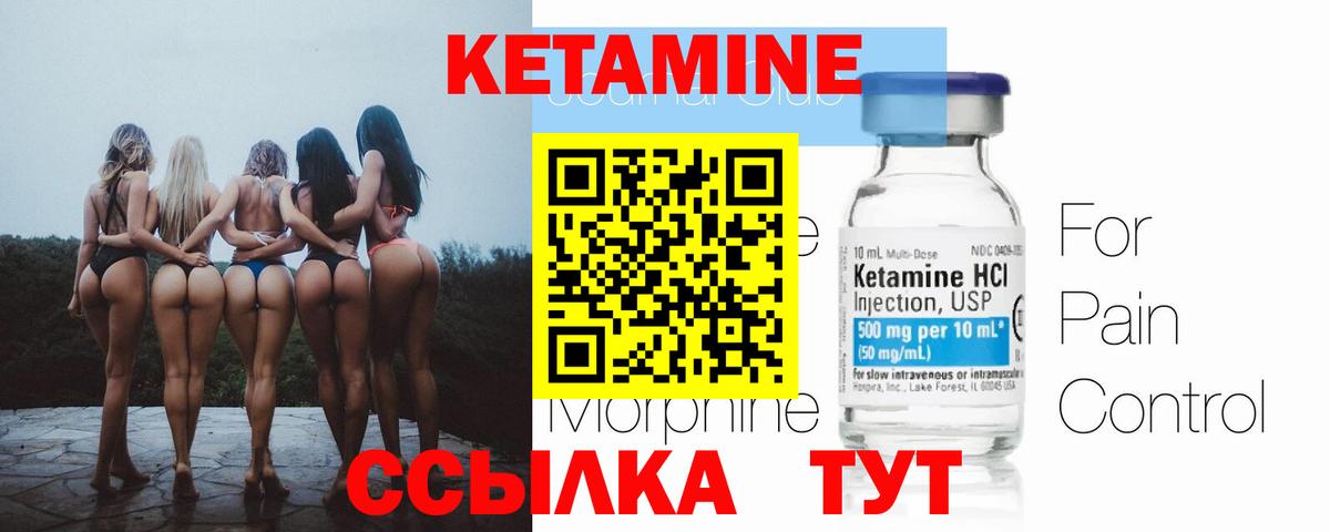 КЕТАМИН ketamine  КЕТАМИН ketamine  Курчатов 