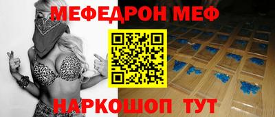 мяу мяу кристалл Заволжье