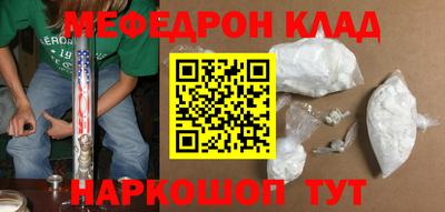 мяу мяу кристалл Заволжье