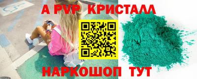 мяу мяу кристалл Заволжье