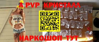 мяу мяу кристалл Заволжье