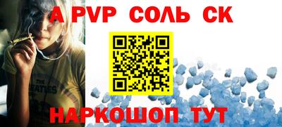мяу мяу кристалл Заволжье