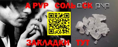 трава Апшеронск