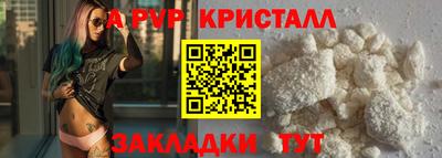 мяу мяу кристалл Заволжье