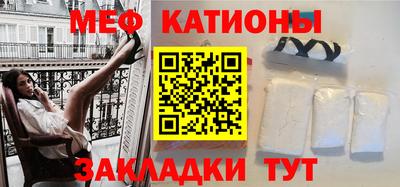 мяу мяу кристалл Заволжье