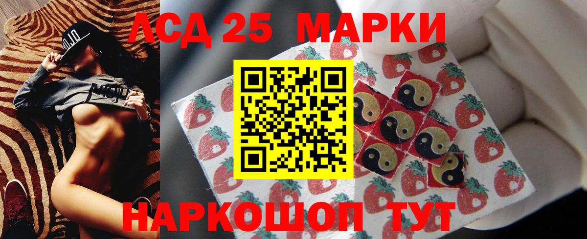 LSD-25 экстази ecstasy Курчатов