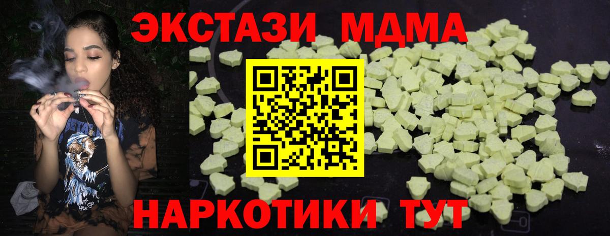 MDMA crystal  MDMA кристаллы  Курчатов  MDMA  Вход с VPN 