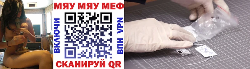 Мефедрон mephedrone  Курчатов 