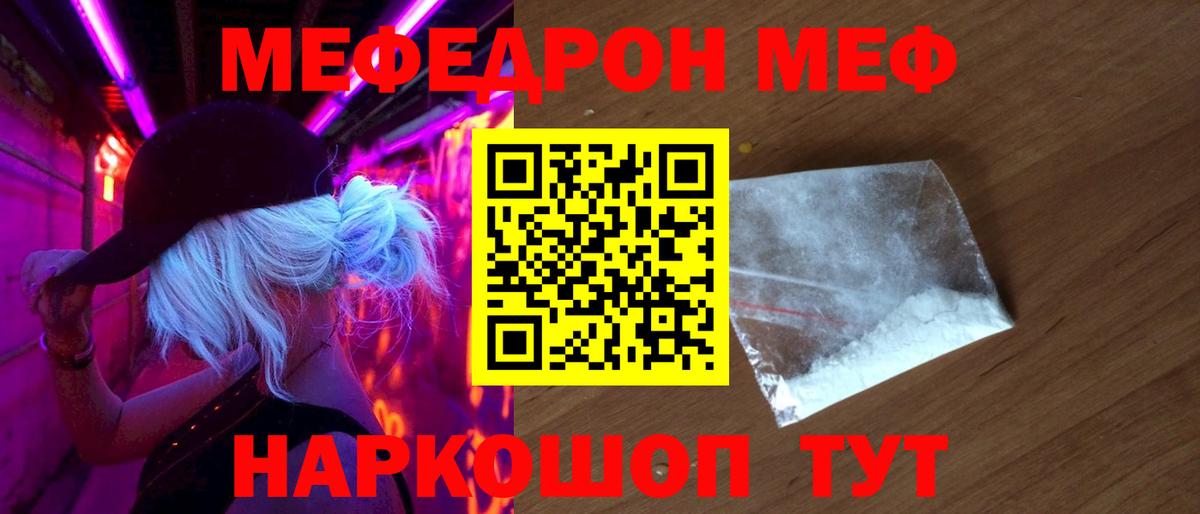 Меф кристаллы Курчатов