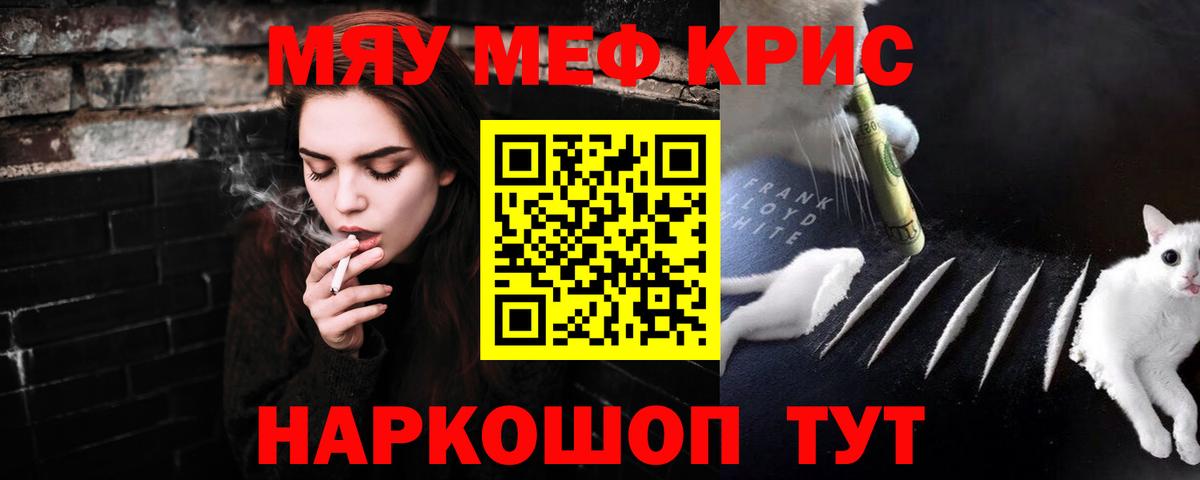 Канабис  Марки  Курчатов  Вход с VPN  COCAIN  LSD-25  Хэш  Мефедрон  Наркошоп 