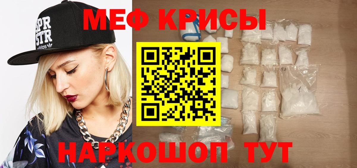 Меф мука  Курчатов  Мефедрон  Мефедрон мяу мяу  Мефедрон 