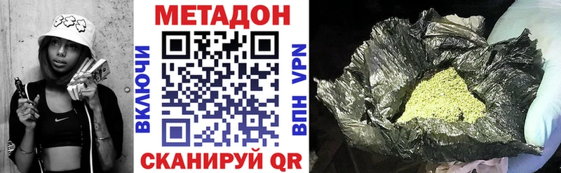 хочу наркоту  Курчатов  МЕТАДОН VHQ 