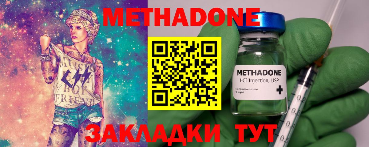 мориарти телеграм  Вход с VPN  Курчатов  МЕТАДОН белоснежный 