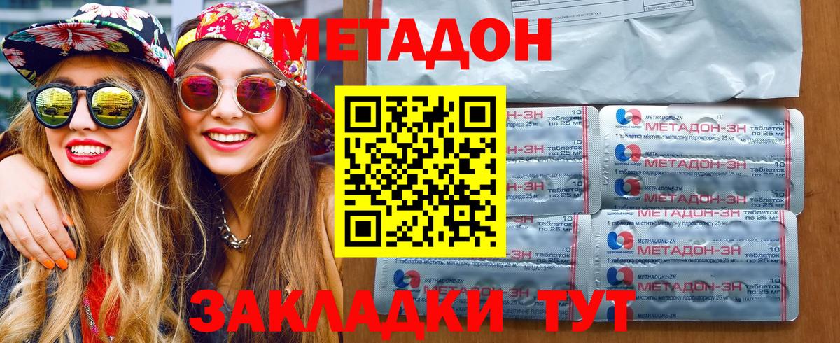 МЕТАДОН белоснежный Курчатов