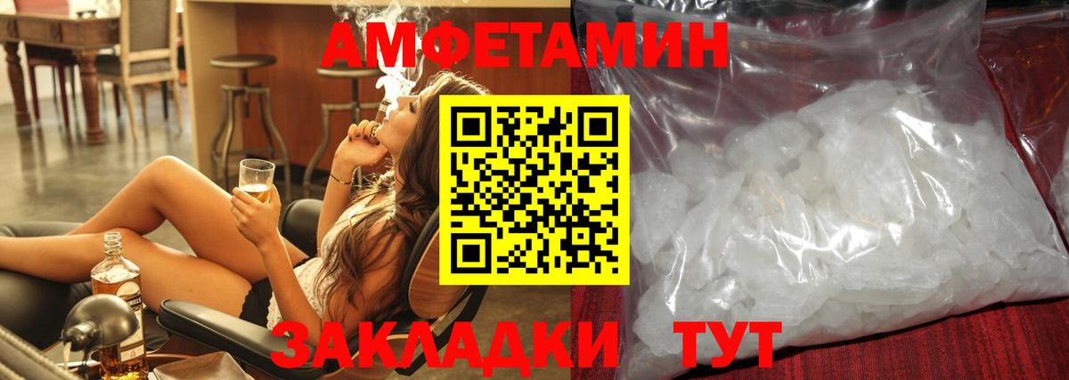 Метамфетамин Methamphetamine  Курчатов 