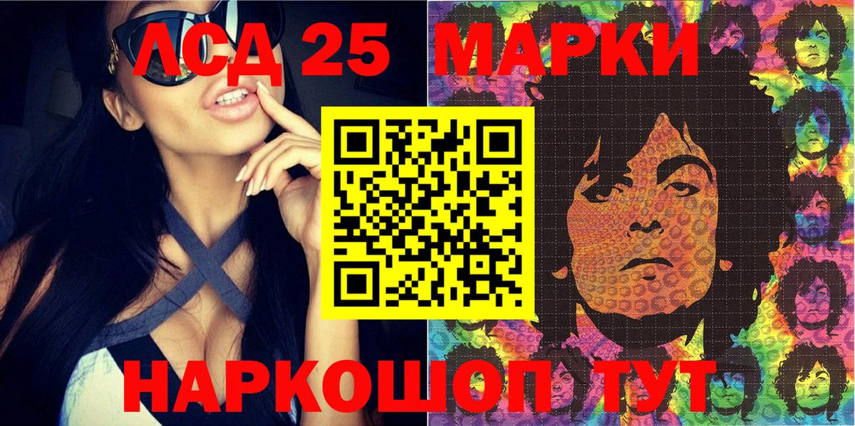 Марки 25I-NBOMe 1,5мг Курчатов