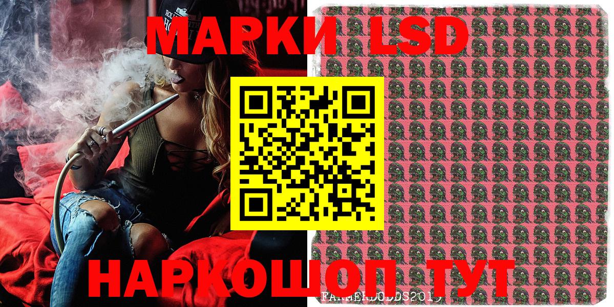 хочу   Курчатов  Марки 25I-NBOMe 1,5мг 