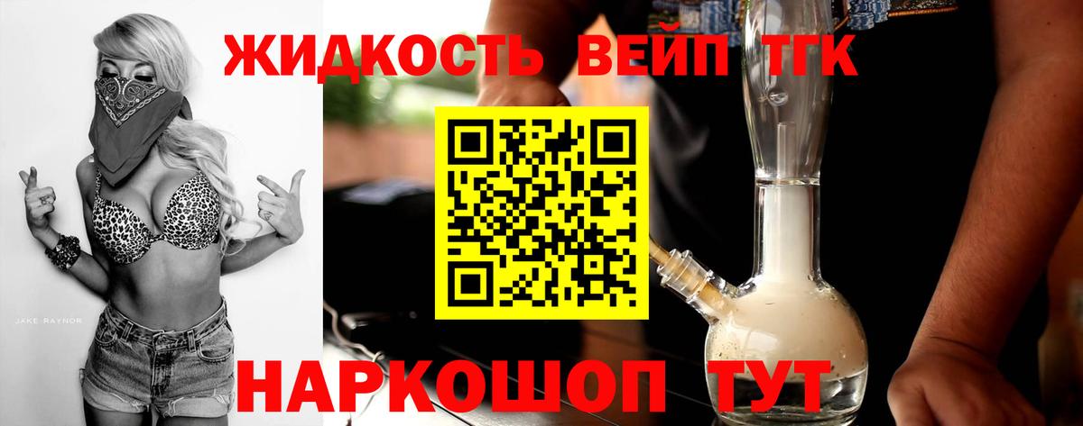 ТГК THC oil Курчатов