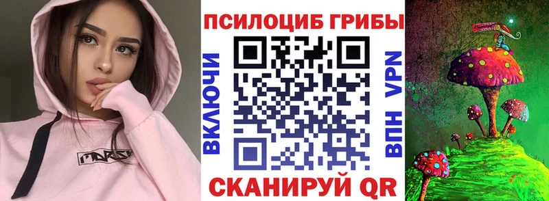 Псилоцибиновые грибы MAGIC MUSHROOMS  Курчатов 