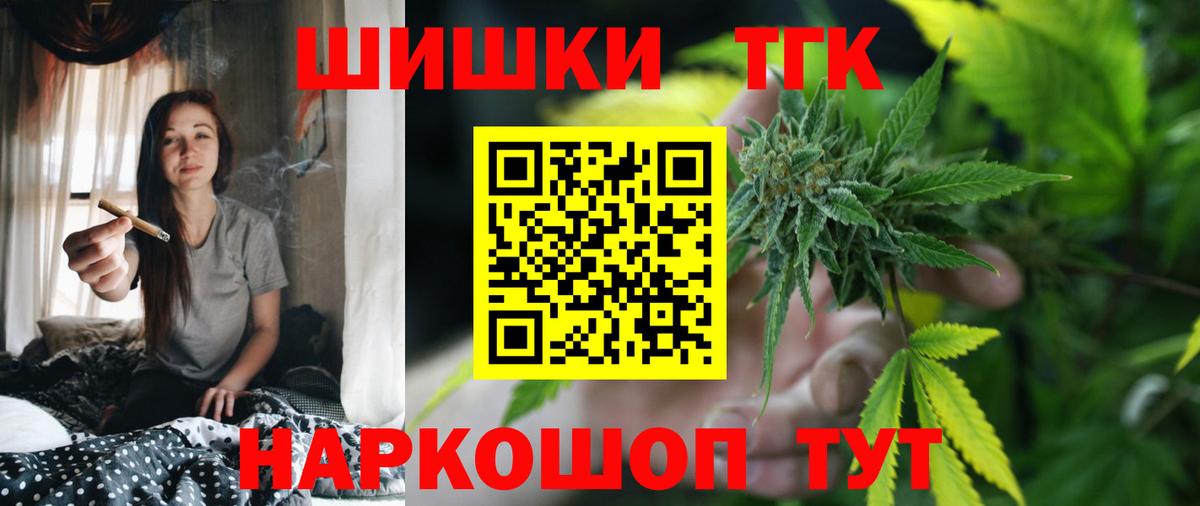 МАРИХУАНА ГИДРОПОН  Каннабис THC 21%  Вход с VPN  Канабис индика  Курчатов 