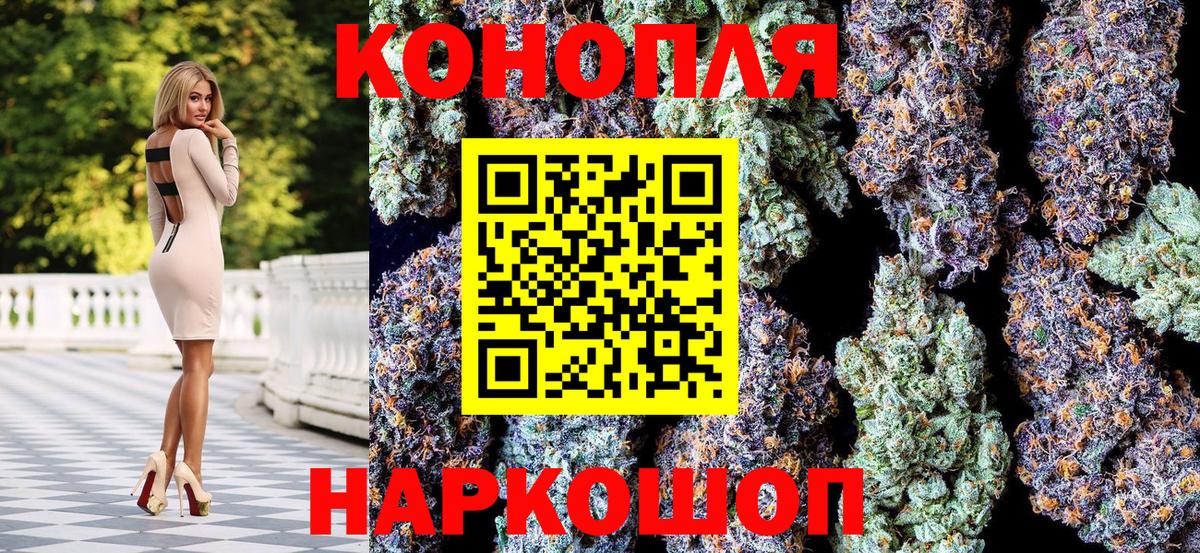 Канабис Ganja Курчатов